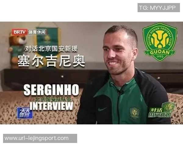 塞尔吉尼奥自豪称我是大兴人愿为中国队拼搏奋斗 塞尔吉尼奥自豪称我是大兴人愿为中国队拼搏奋斗